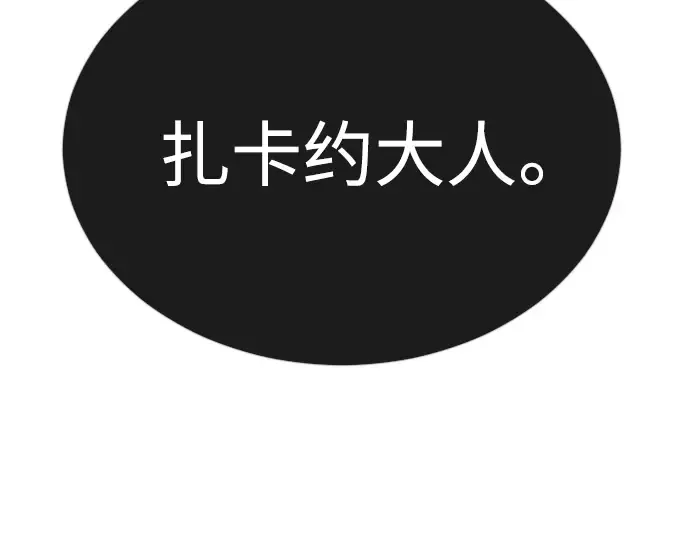 第二季 第69话 第149页