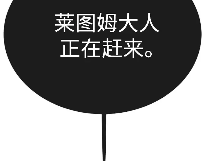 第二季 第69话 第157页