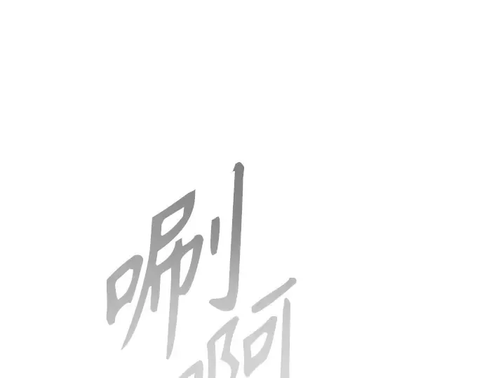 第二季 第69话 第165页