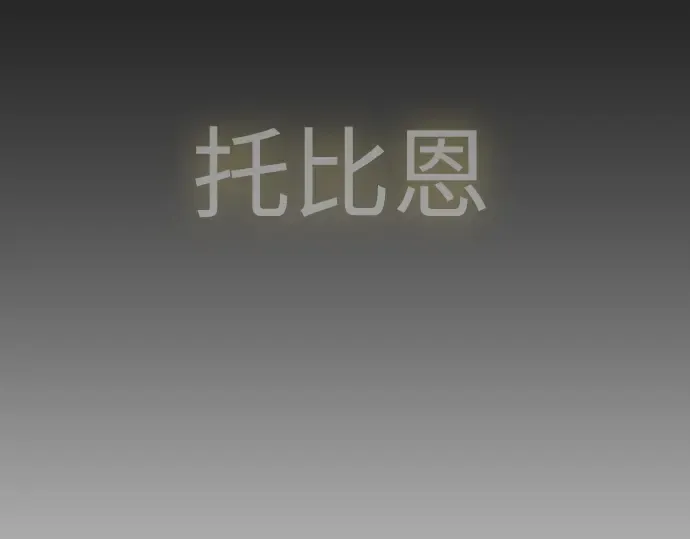 第二季 第69话 第221页