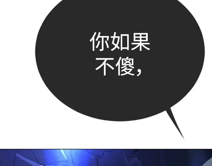 第二季 第69话 第246页