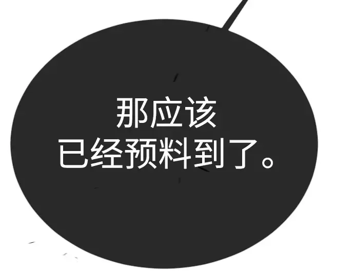 第二季 第69话 第249页