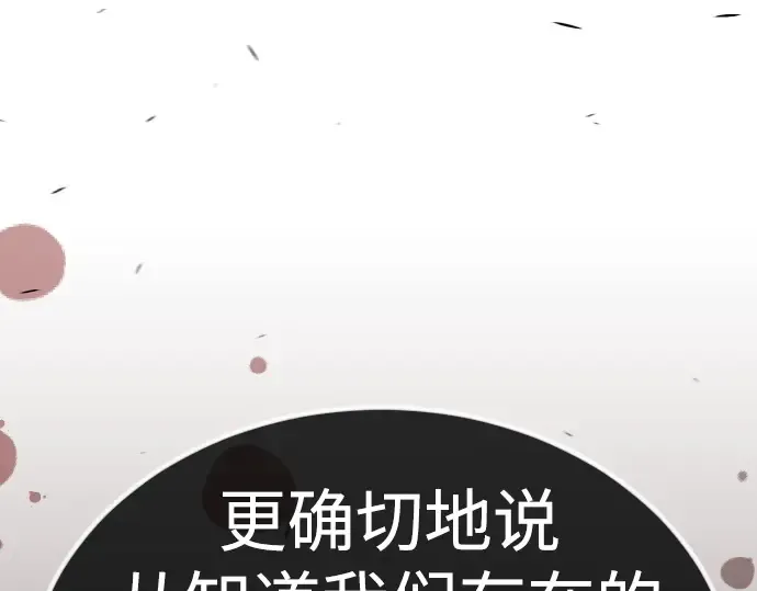 第二季 第69话 第250页