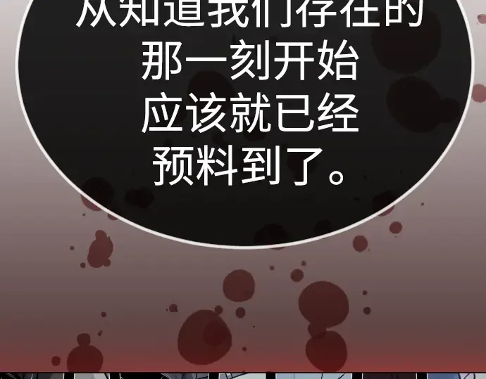 第二季 第69话 第251页