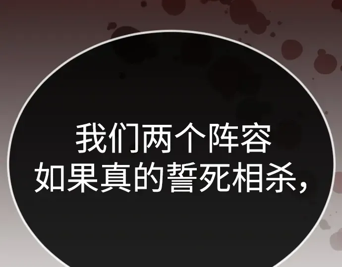 第二季 第69话 第253页