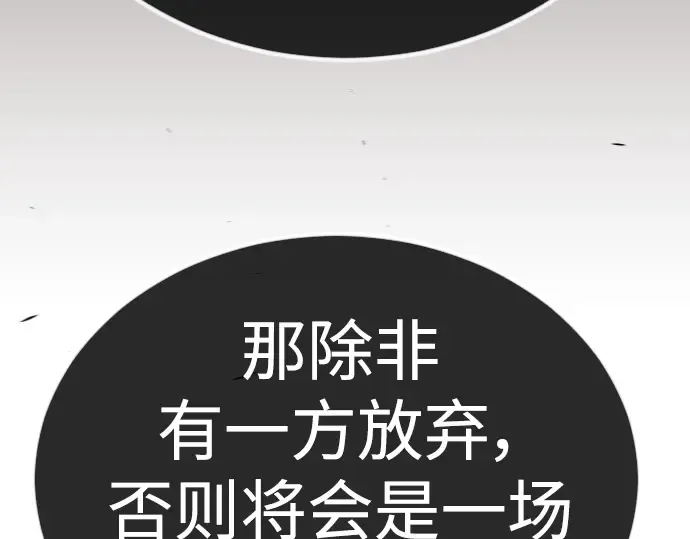 第二季 第69话 第254页