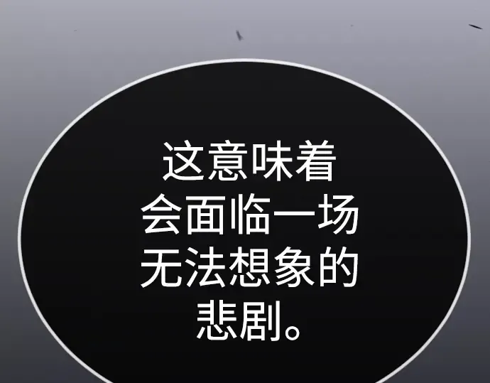 第二季 第69话 第258页