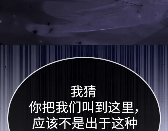 第二季 第69话 第261页