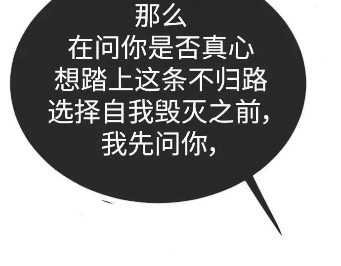 第二季 第69话 第263页