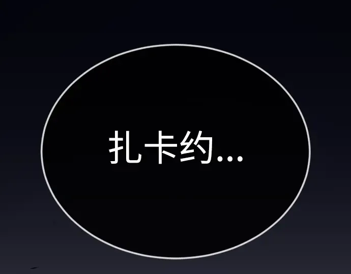 第二季 第69话 第266页