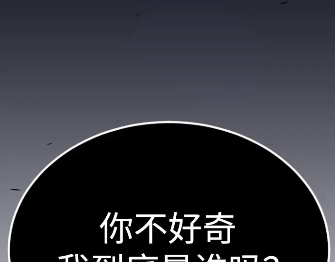 第二季 第69话 第267页