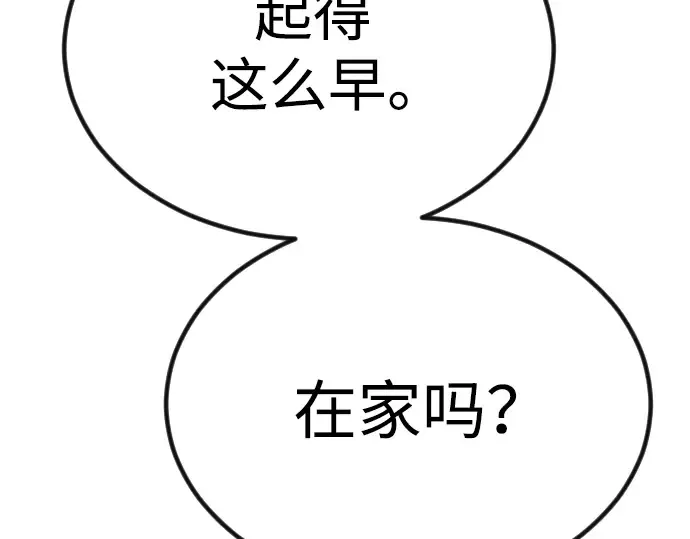 第二季 第69话 第289页
