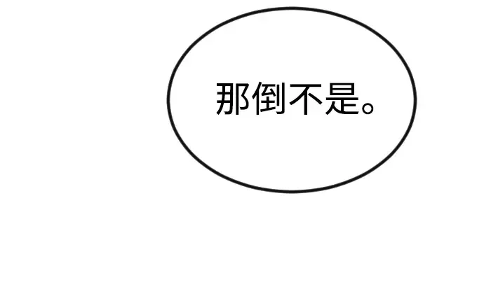 第二季 第69话 第297页