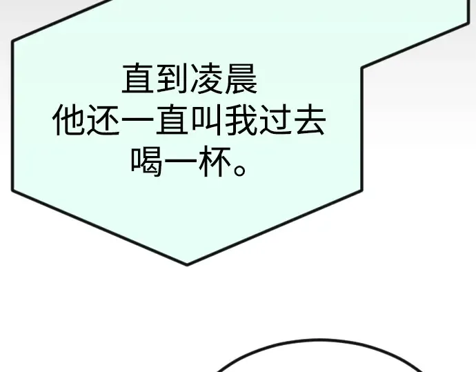 第二季 第69话 第308页