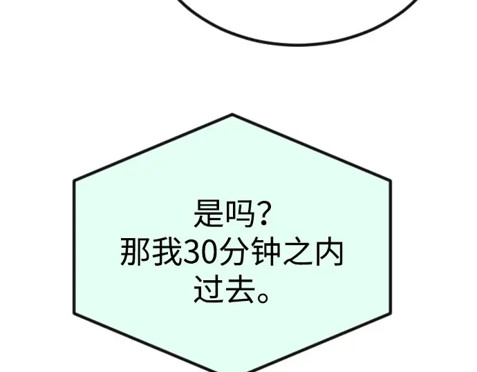 第二季 第69话 第316页