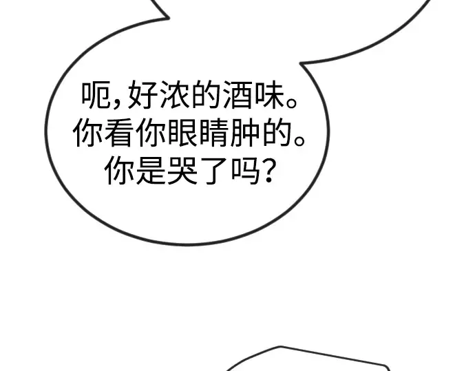 第二季 第69话 第330页