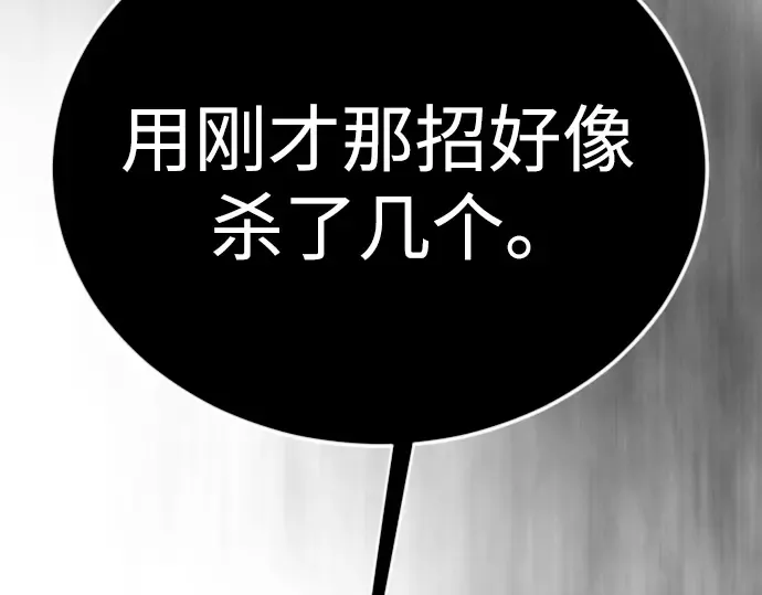 第二季 第135话 第6页