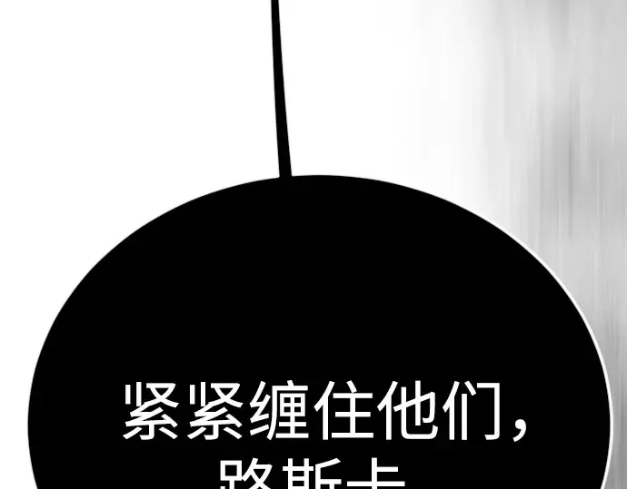 第二季 第135话 第10页