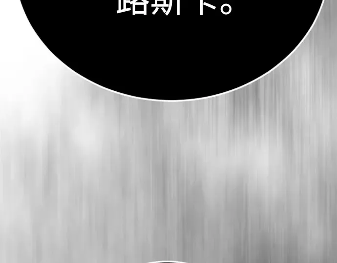 第二季 第135话 第11页