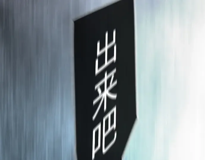 第二季 第135话 第79页
