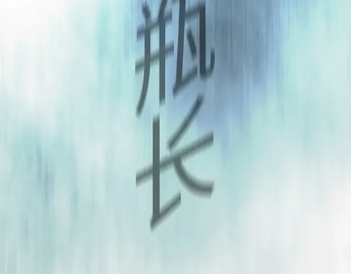第二季 第135话 第83页