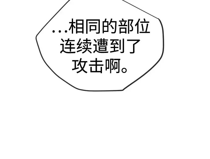 第二季 第135话 第133页