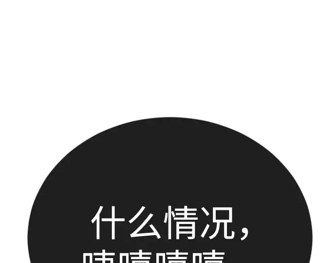 第二季 第135话 第134页