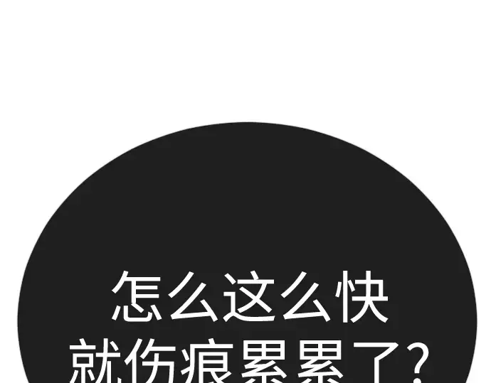 第二季 第135话 第143页