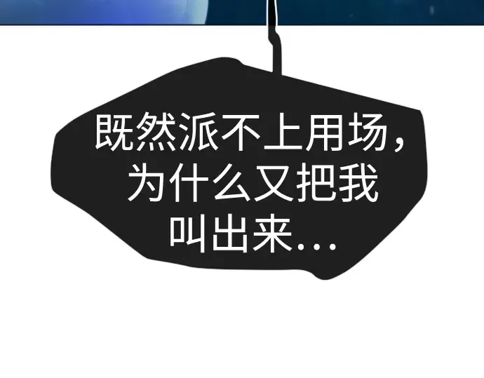 第二季 第135话 第151页