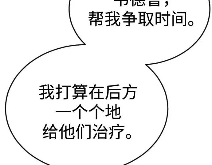 第二季 第135话 第161页