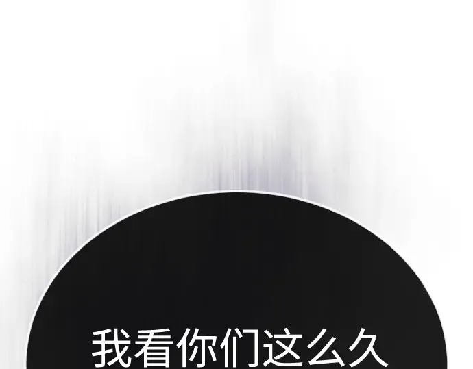第二季 第135话 第188页