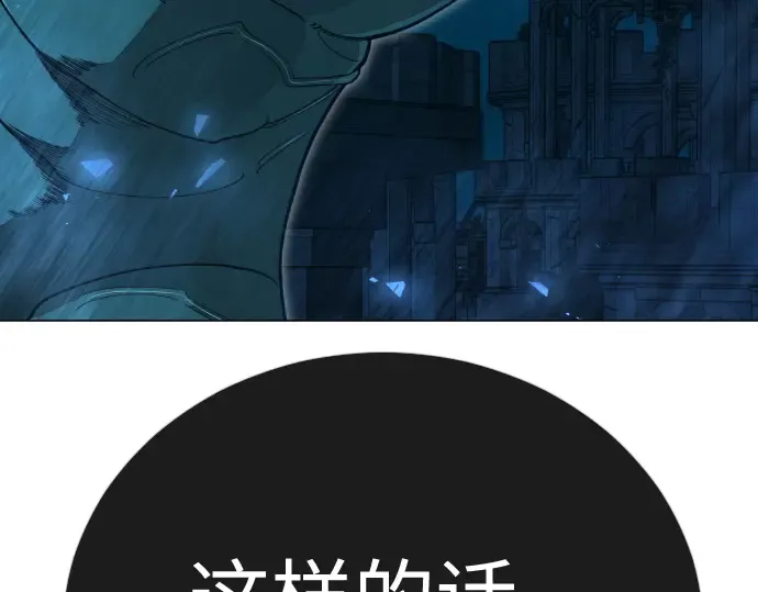 第二季 第135话 第211页