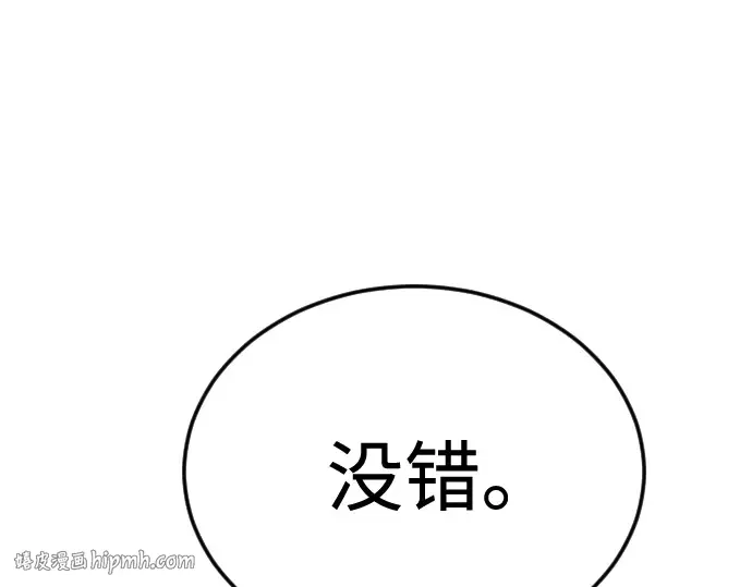 第二季 第135话 第256页