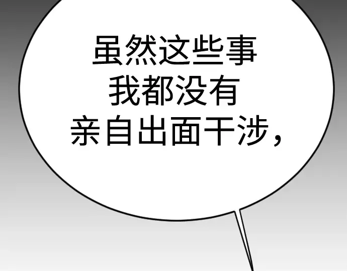 第二季 第135话 第265页