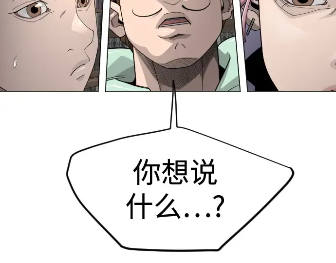 第二季 第135话 第270页