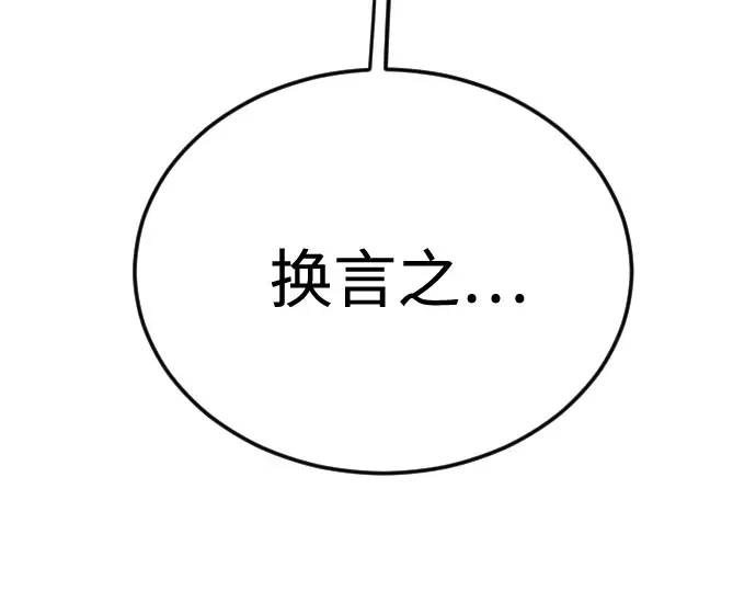 第二季 第135话 第283页