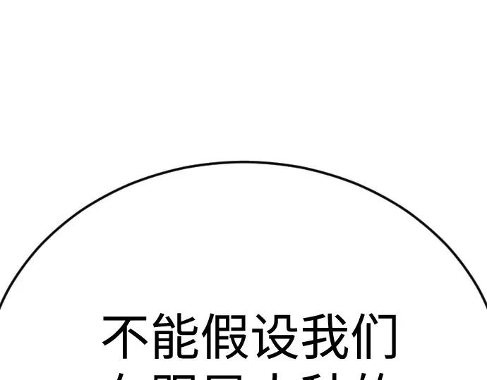 第二季 第135话 第286页