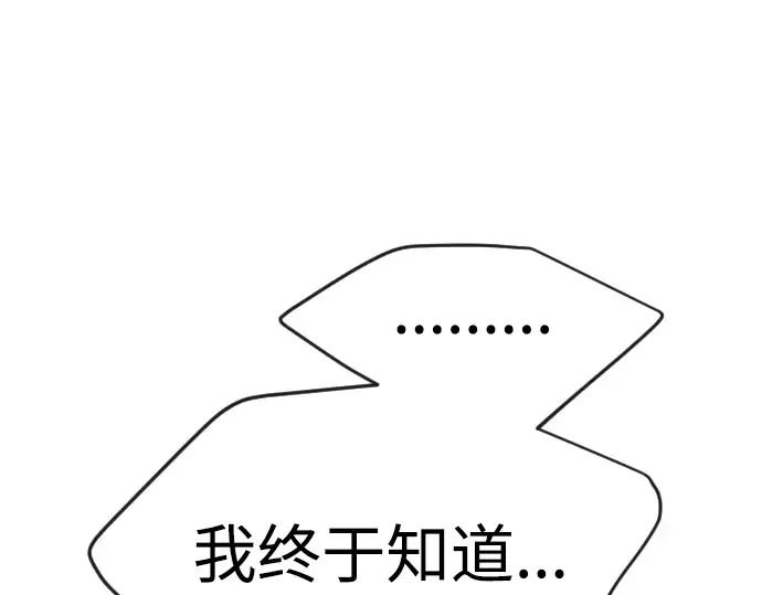 第二季 第57话 第9页