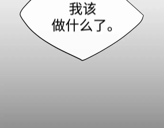 第二季 第57话 第13页