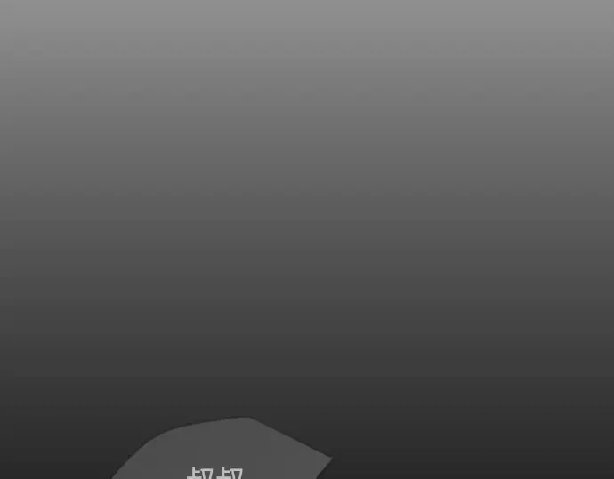 第二季 第57话 第14页
