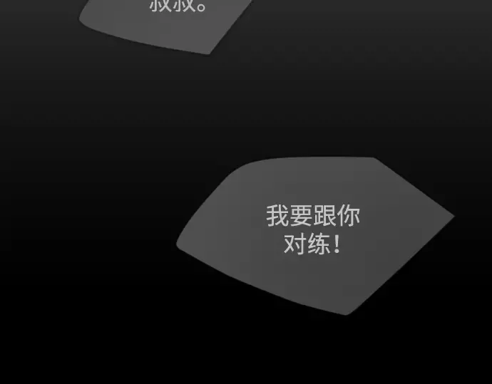 第二季 第57话 第15页