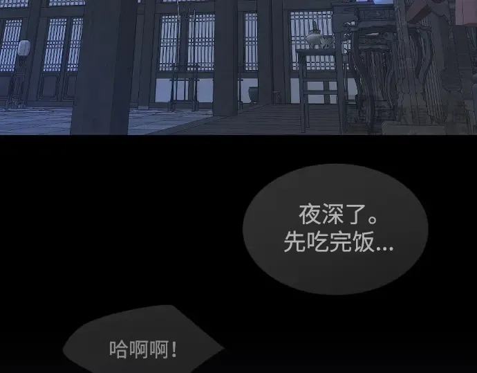 第二季 第57话 第17页