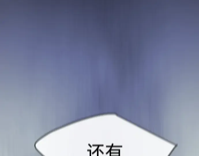 第二季 第57话 第19页