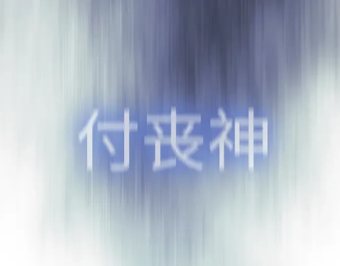 第二季 第57话 第23页