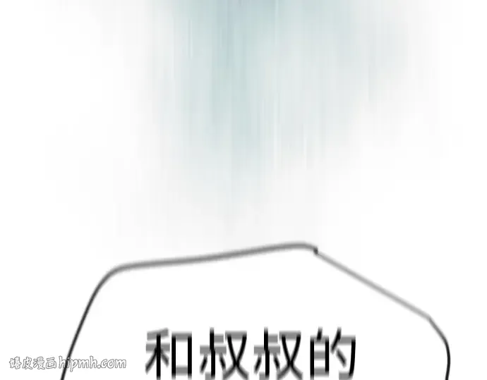 第二季 第57话 第24页
