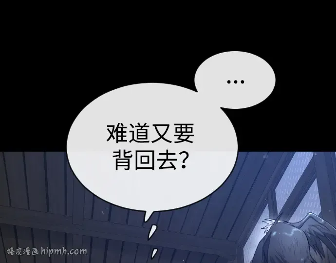 第二季 第57话 第40页