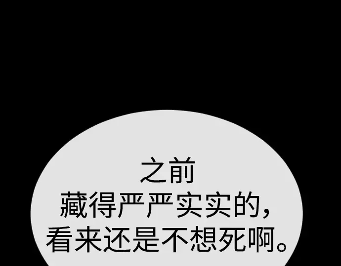 第二季 第57话 第66页