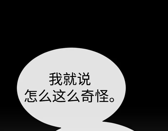 第二季 第57话 第71页
