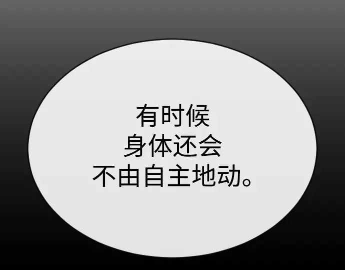 第二季 第57话 第75页