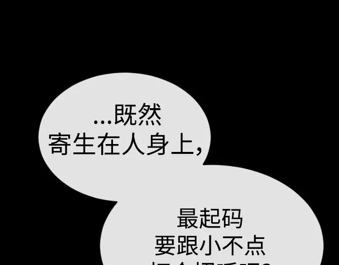 第二季 第57话 第76页